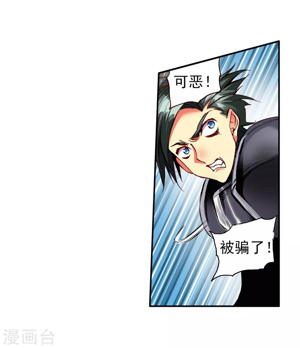 第29话 我何曾会忘却在地球玩网游时也曾被如此灭团42