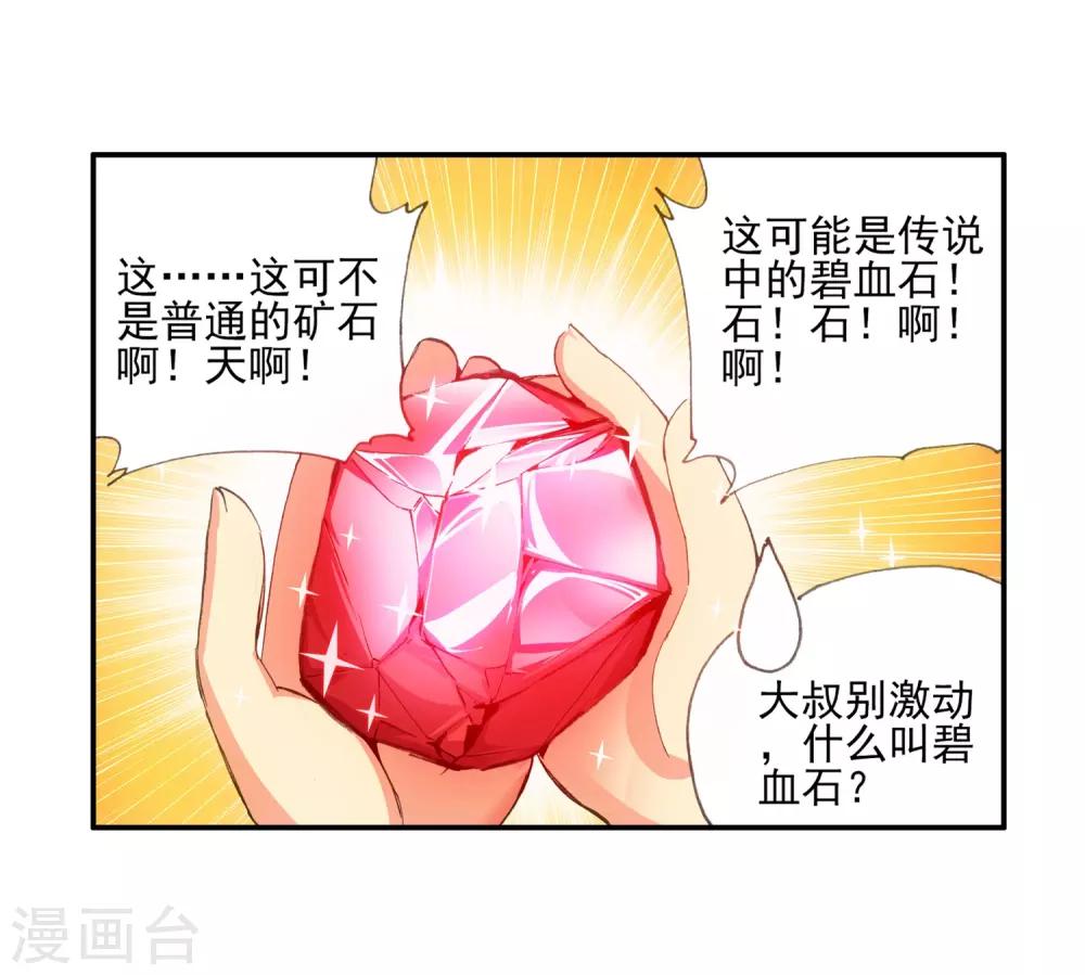 第11话 绝大部分时候人品才是主角的第一身份象征9