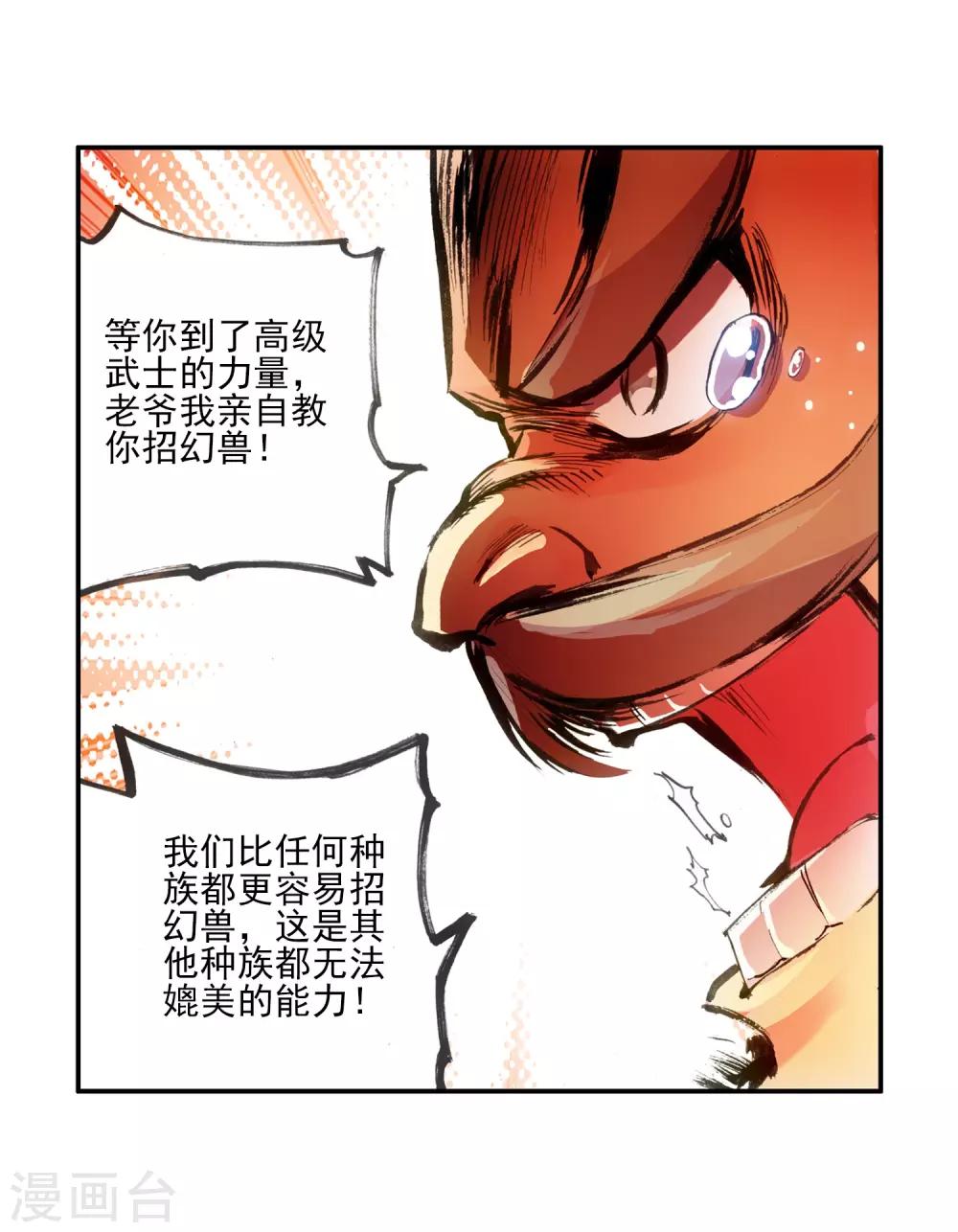 第7话 今天吃了吗这是我经过深思熟虑后想出来的问45