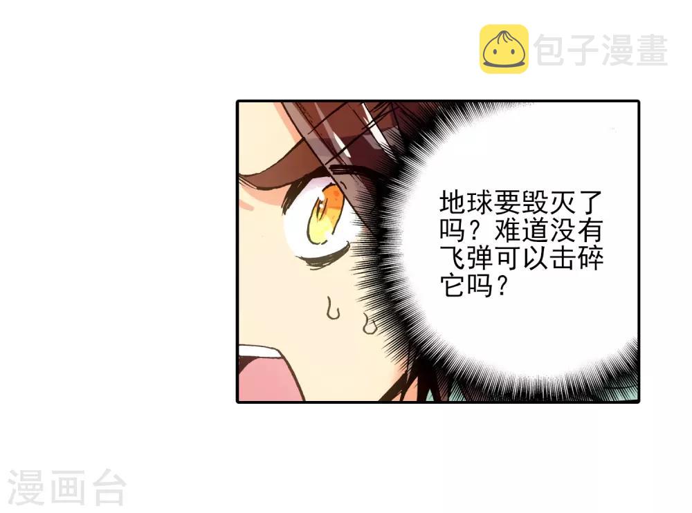 第1话 何谓天才？45