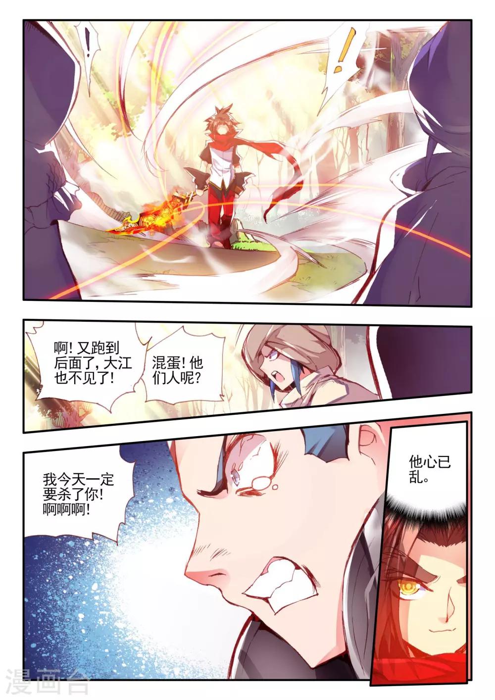 第26话 打一枪换一个地方是每个18