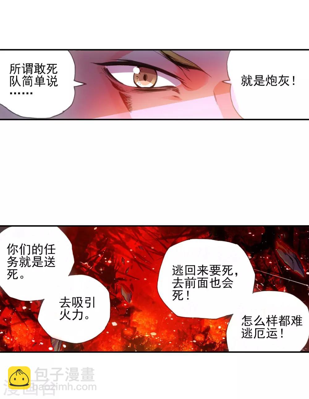 第15话 如果卖萌有用的话还要警察做什么47