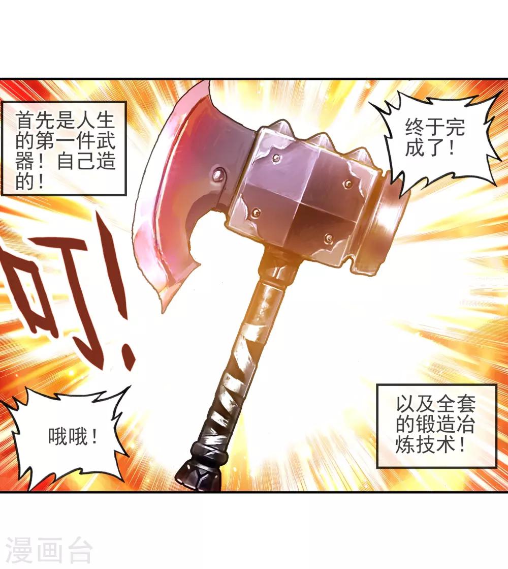 第5话 是你偏要让我打的我很善良但我深情难却！46