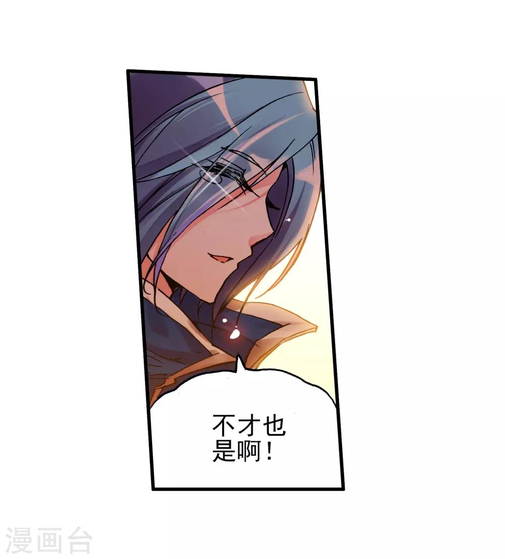 第19话 四保一才是大后期的正确63