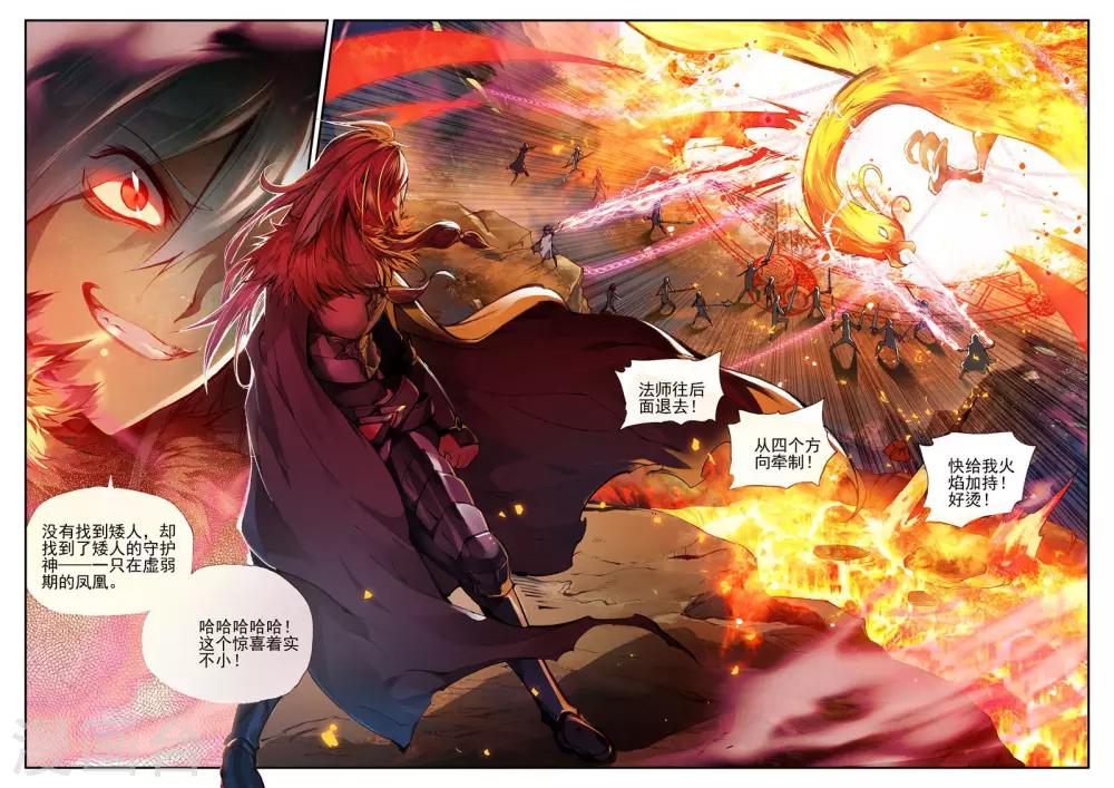 第29话 我何曾会忘却在地球玩网游时也曾被如此灭团2