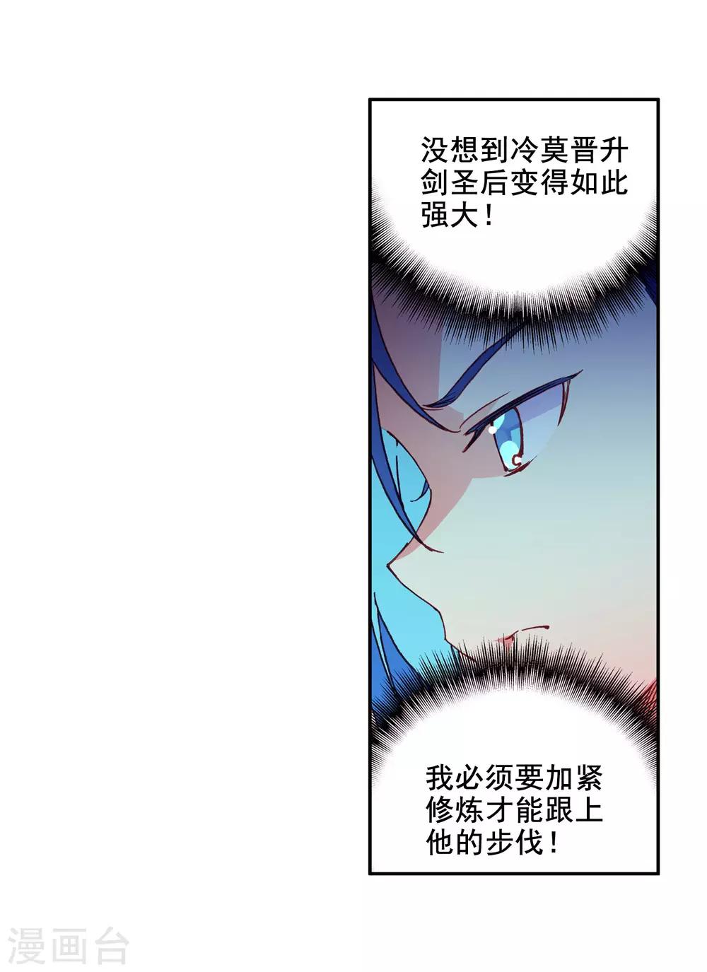 第2话 被从天而降的我砸到怎么想都不是我的错啊！49