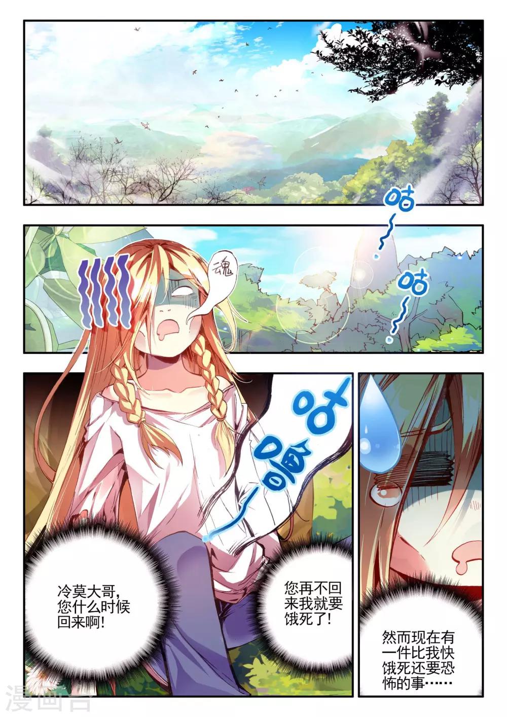 第27话 关于未成年人烧烤店打工的这个事实都是过去的事了1