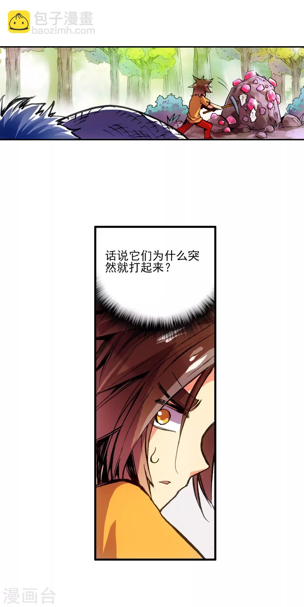 第9话 我对村长也要的光头发誓我真的只是来挖矿的39