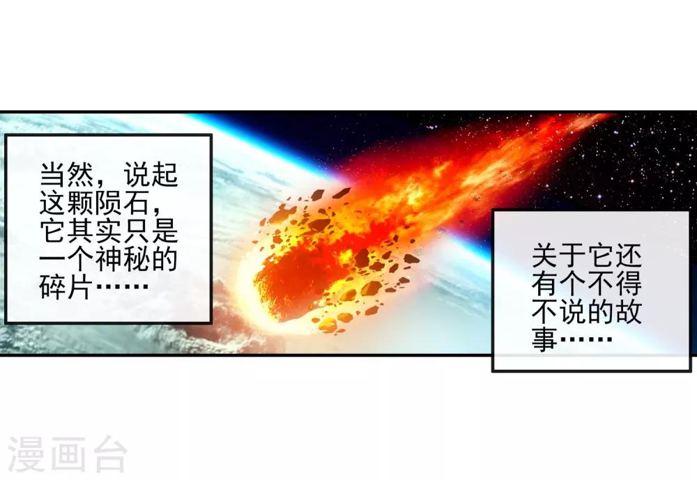 第1话 何谓天才？18