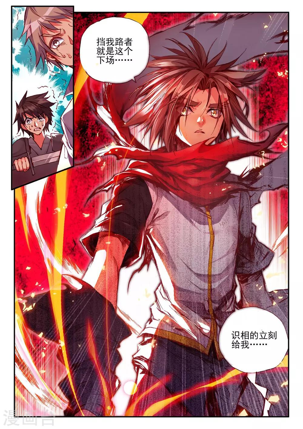 第28话 面对如此犀利的邪神斩我只能说：论装备，是在下输了10