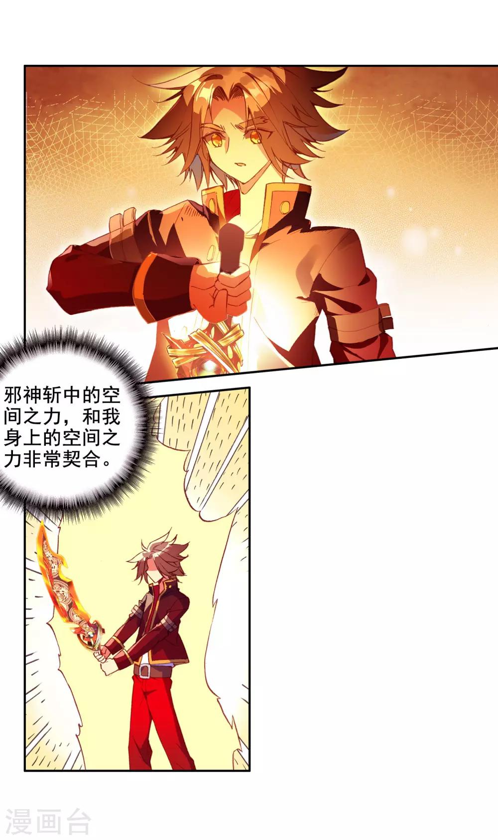 第2话 被从天而降的我砸到怎么想都不是我的错啊！20