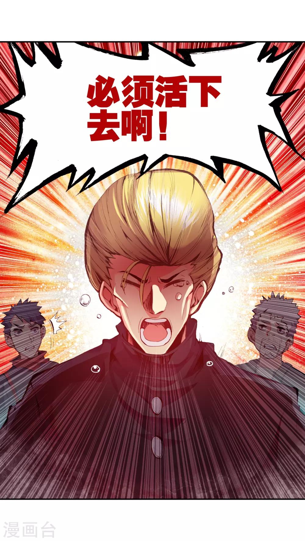 第18话 集体自爆才是男人的浪漫啊53