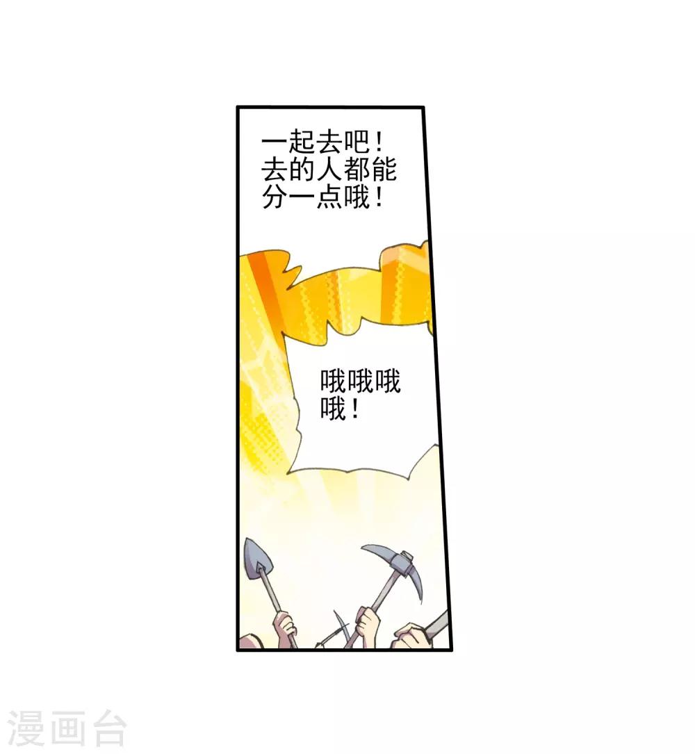 第11话 绝大部分时候人品才是主角的第一身份象征37