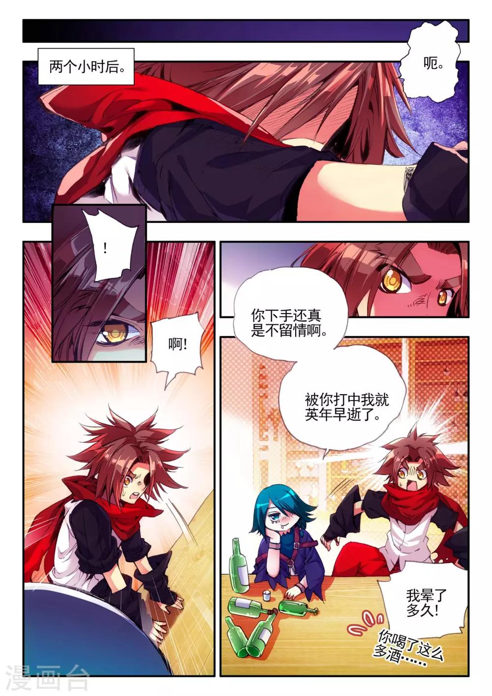第23话 上名牌大学才是报仇雪恨的唯一出路14