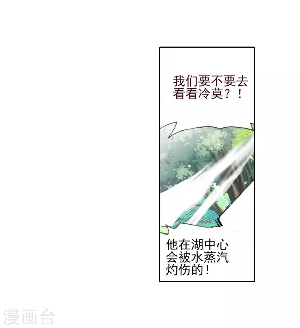 第12话 谁说只有AB型血才能打造出神器！31