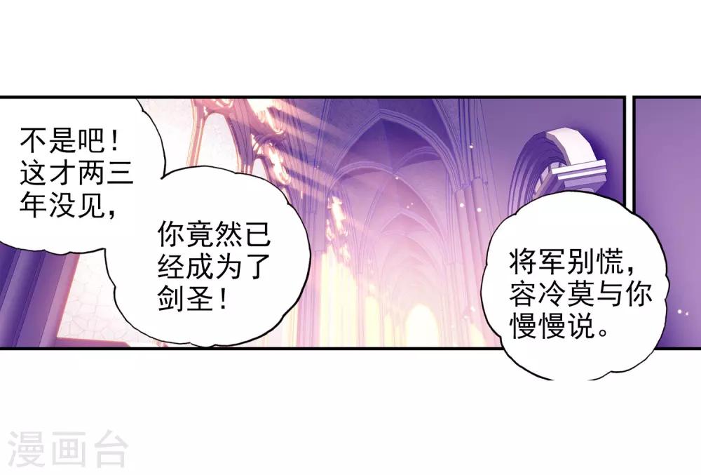第3话 你没看错我就是这个世界的MVP31