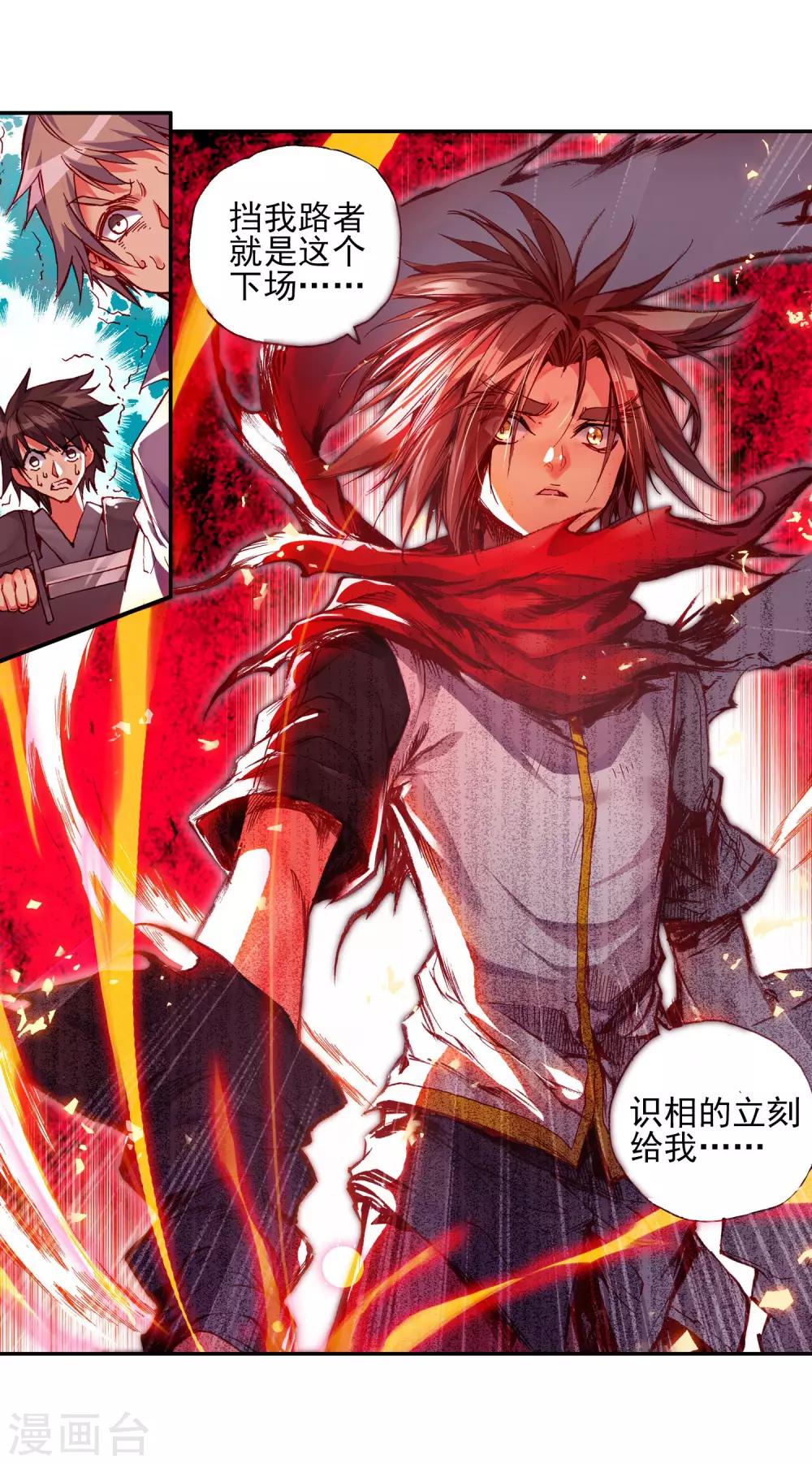 第28话 面对如此犀利的邪神斩我只能说：论装备，是在下输了29