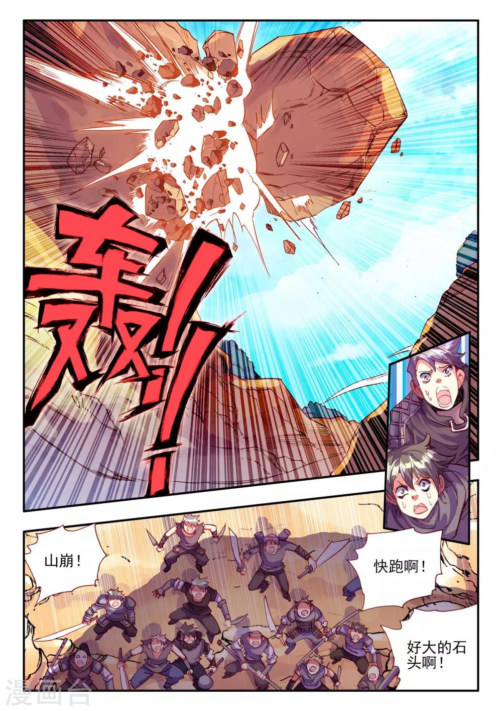第28话 面对如此犀利的邪神斩我只能说：论装备，是在下输了3