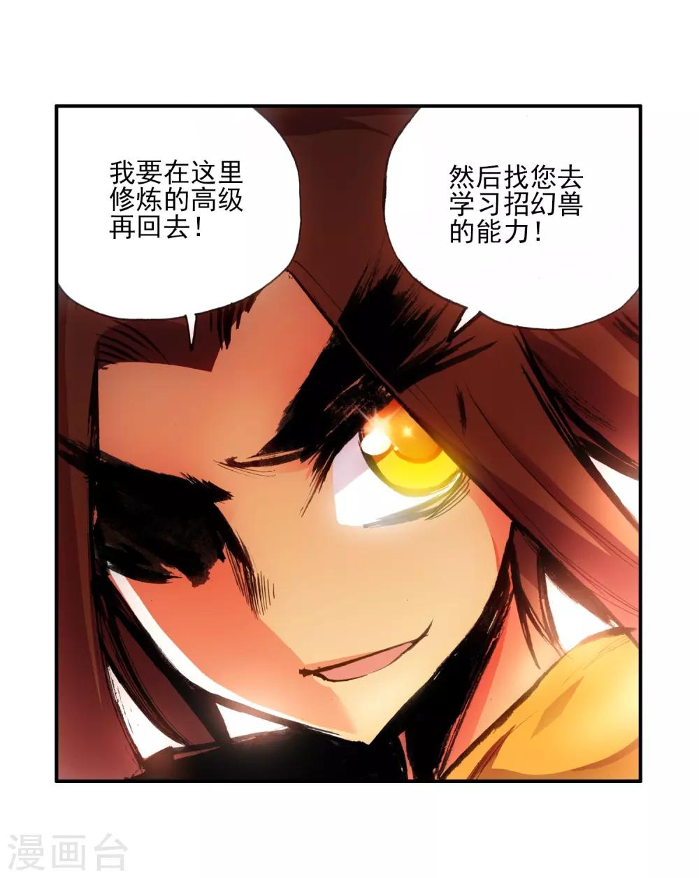 第7话 今天吃了吗这是我经过深思熟虑后想出来的问55