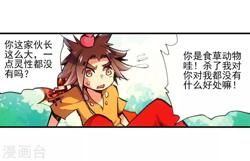 第7话 今天吃了吗这是我经过深思熟虑后想出来的问8