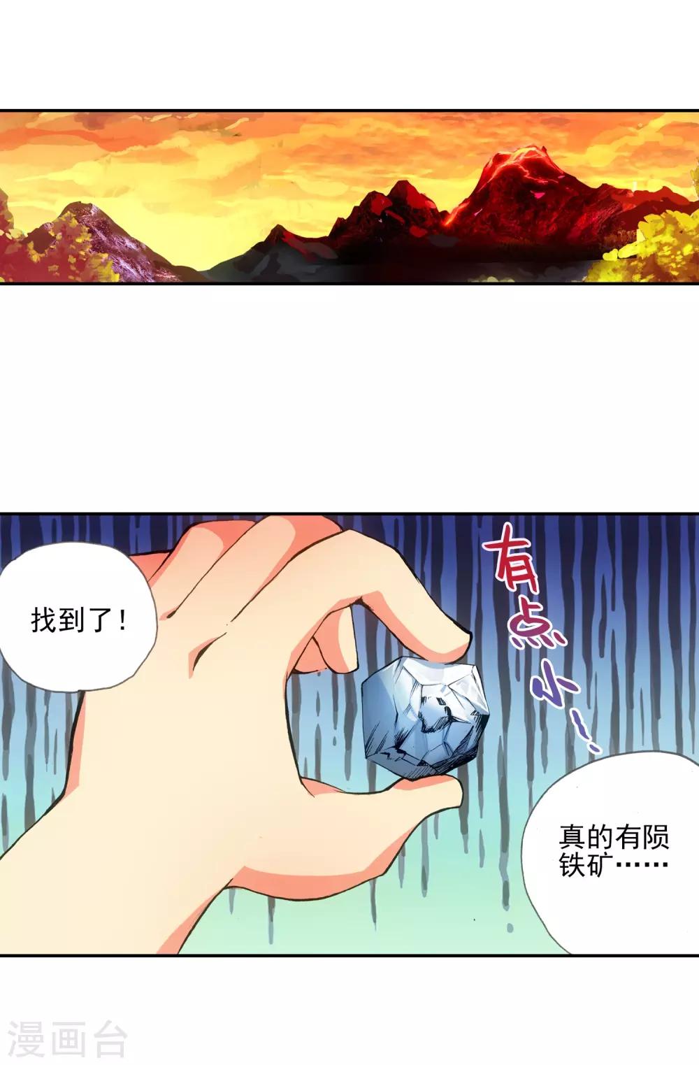 第11话 绝大部分时候人品才是主角的第一身份象征39