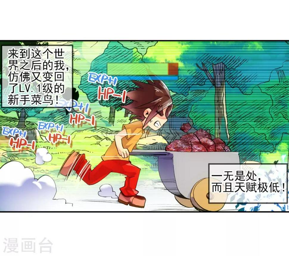 第4话 天才就是99%汗水+1%的灵感2