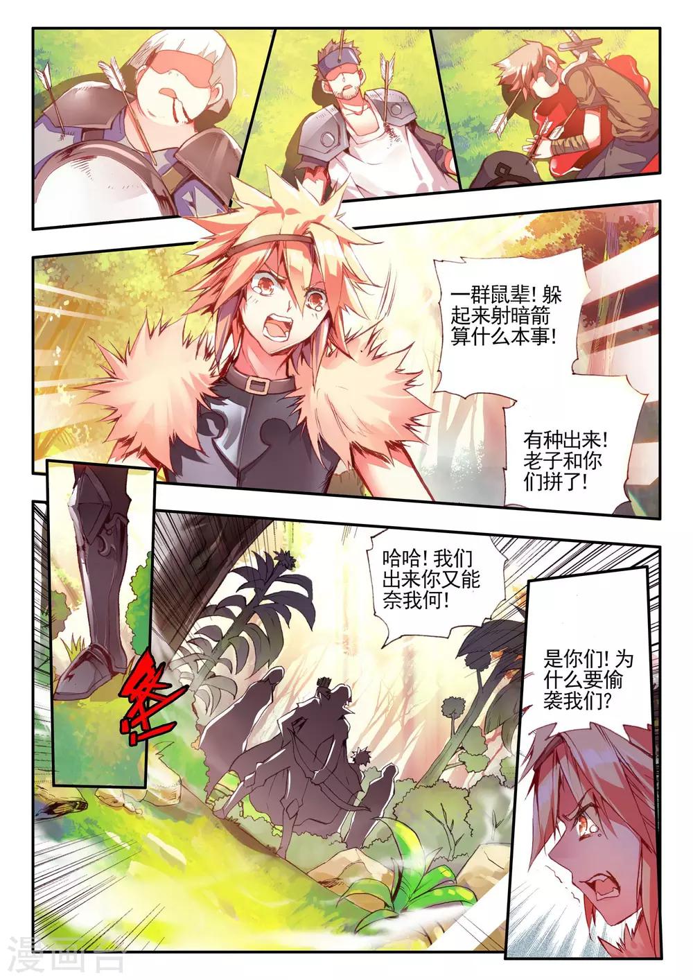 第26话 打一枪换一个地方是每个4