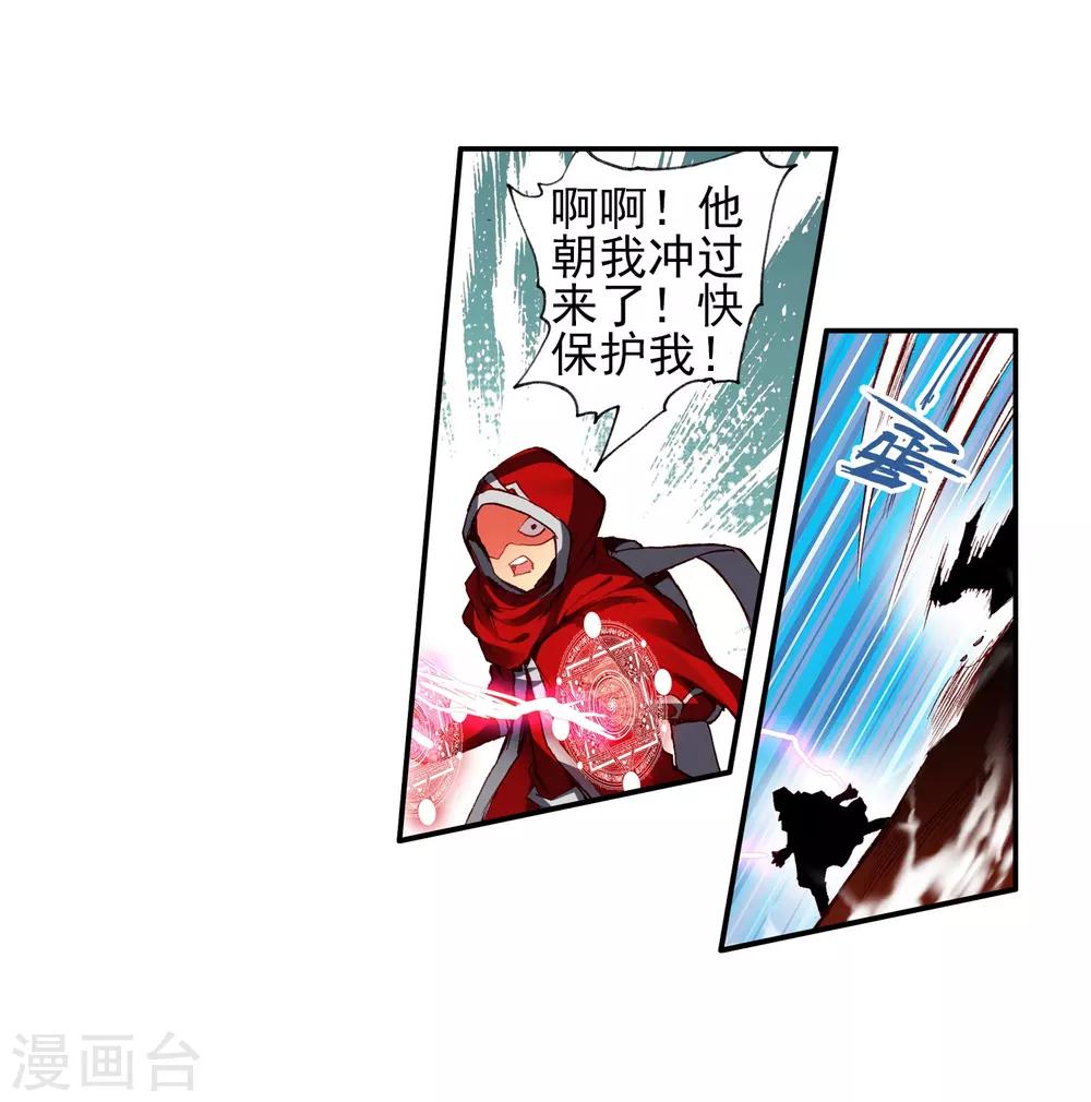 第29话 我何曾会忘却在地球玩网游时也曾被如此灭团30