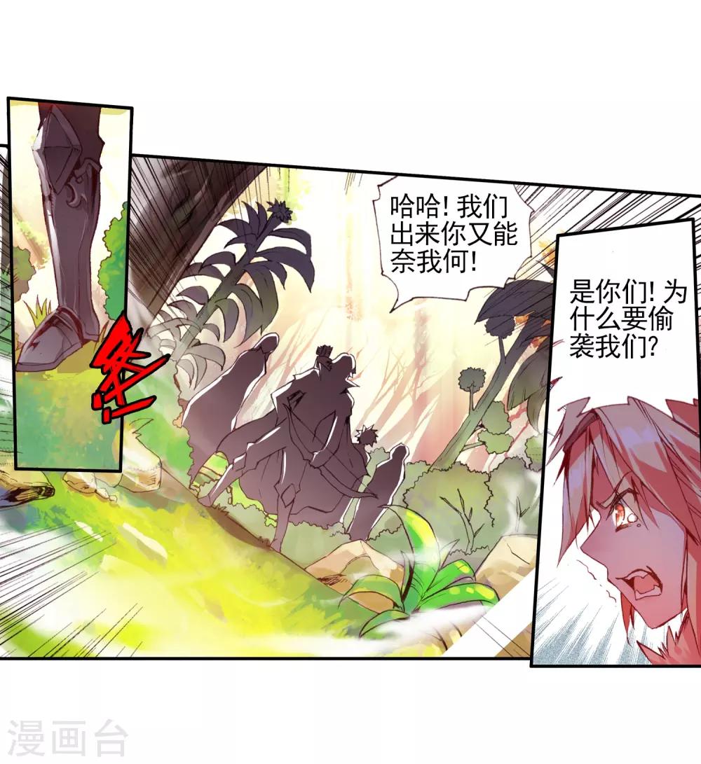 第26话 打一枪换一个地方是每个24