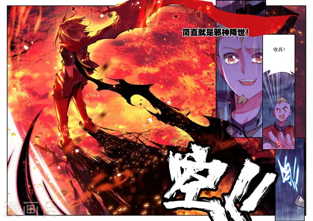 第21话 一个没有续航能力的DPS不是一个好主角16