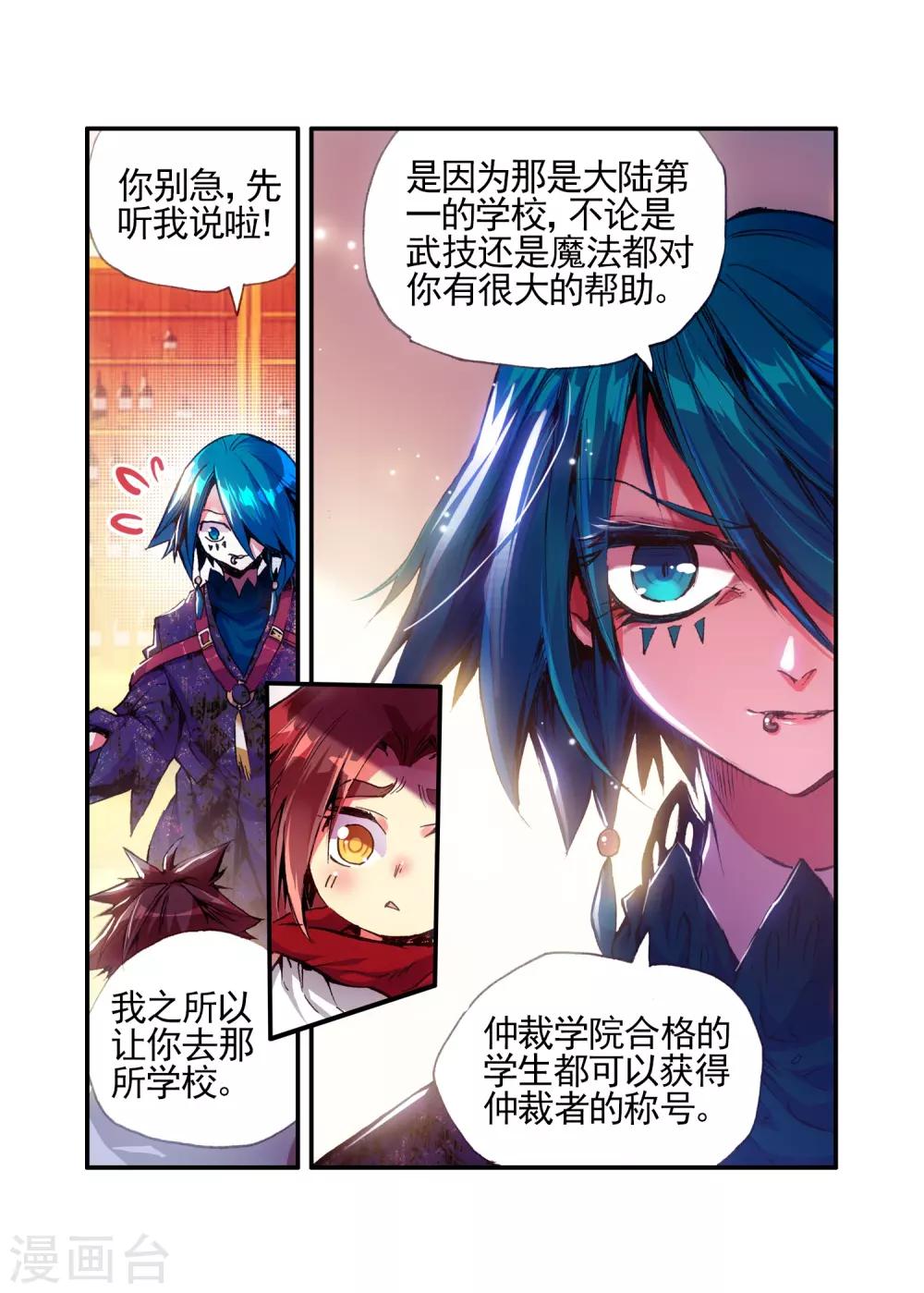 第23话 上名牌大学才是报仇雪恨的唯一出路56