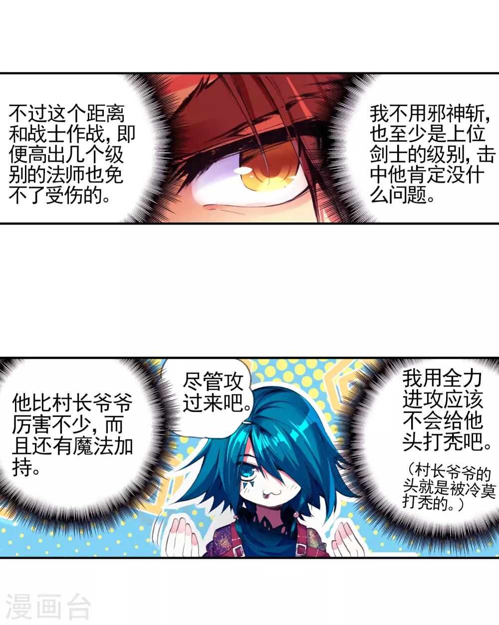 第23话 上名牌大学才是报仇雪恨的唯一出路30