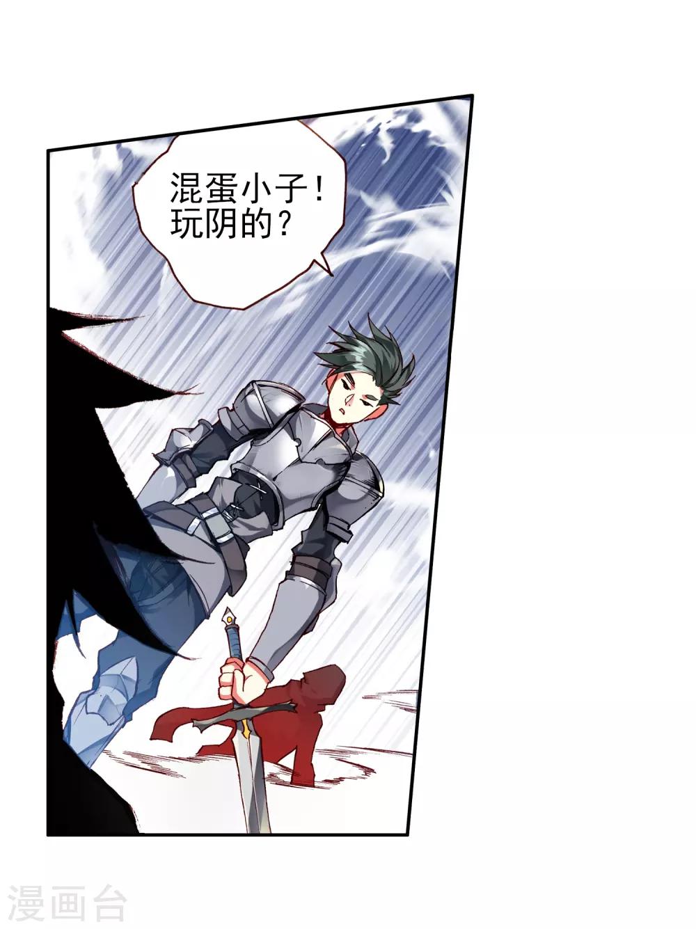 第29话 我何曾会忘却在地球玩网游时也曾被如此灭团34