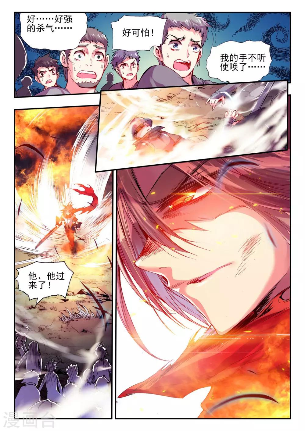 第21话 一个没有续航能力的DPS不是一个好主角8