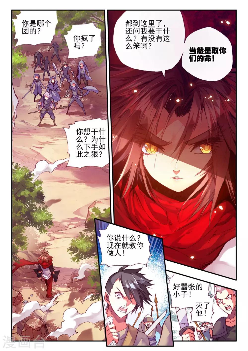 第28话 面对如此犀利的邪神斩我只能说：论装备，是在下输了6