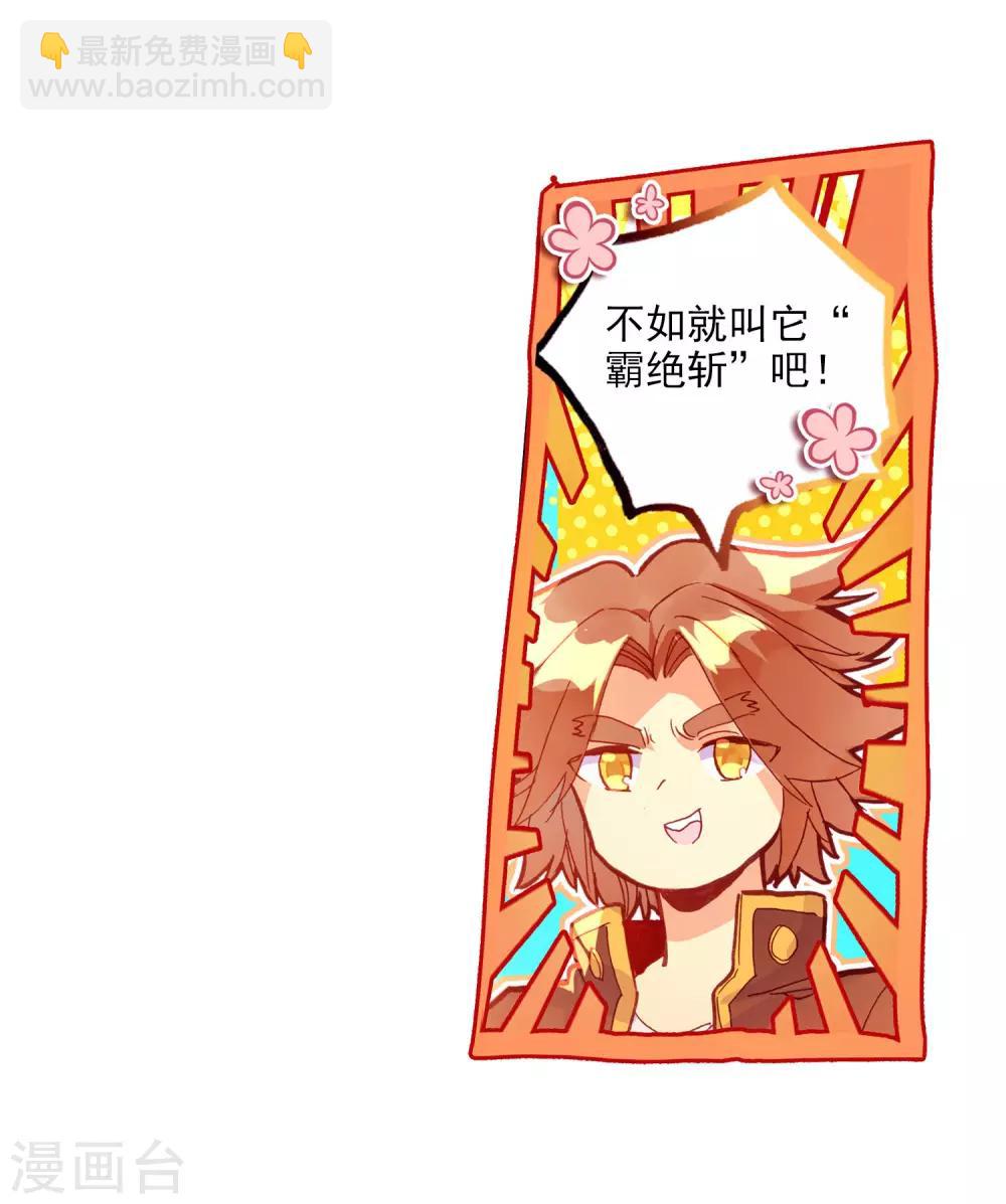 第2话 被从天而降的我砸到怎么想都不是我的错啊！46