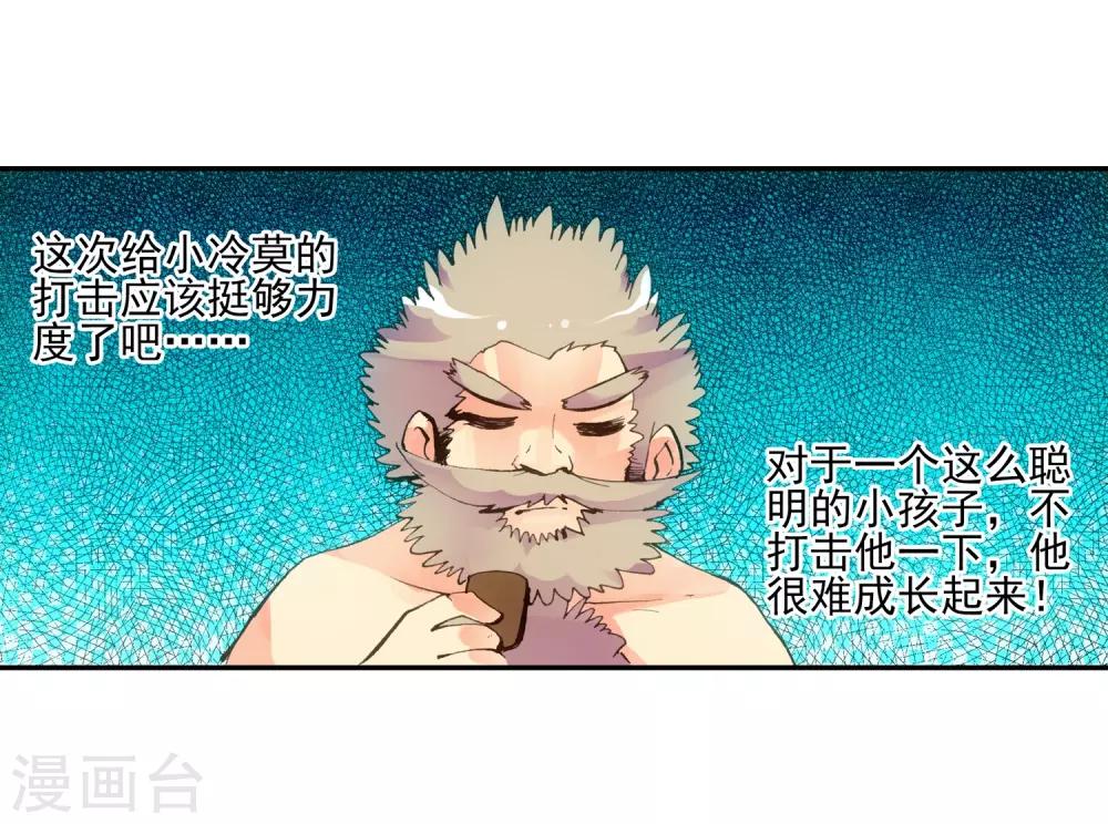 第4话 天才就是99%汗水+1%的灵感38