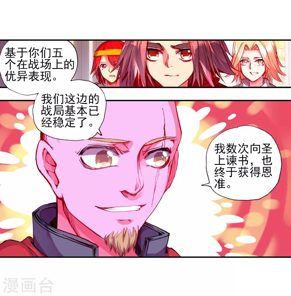 第22话 再漂亮的风景都不如破烂不堪一起喝28