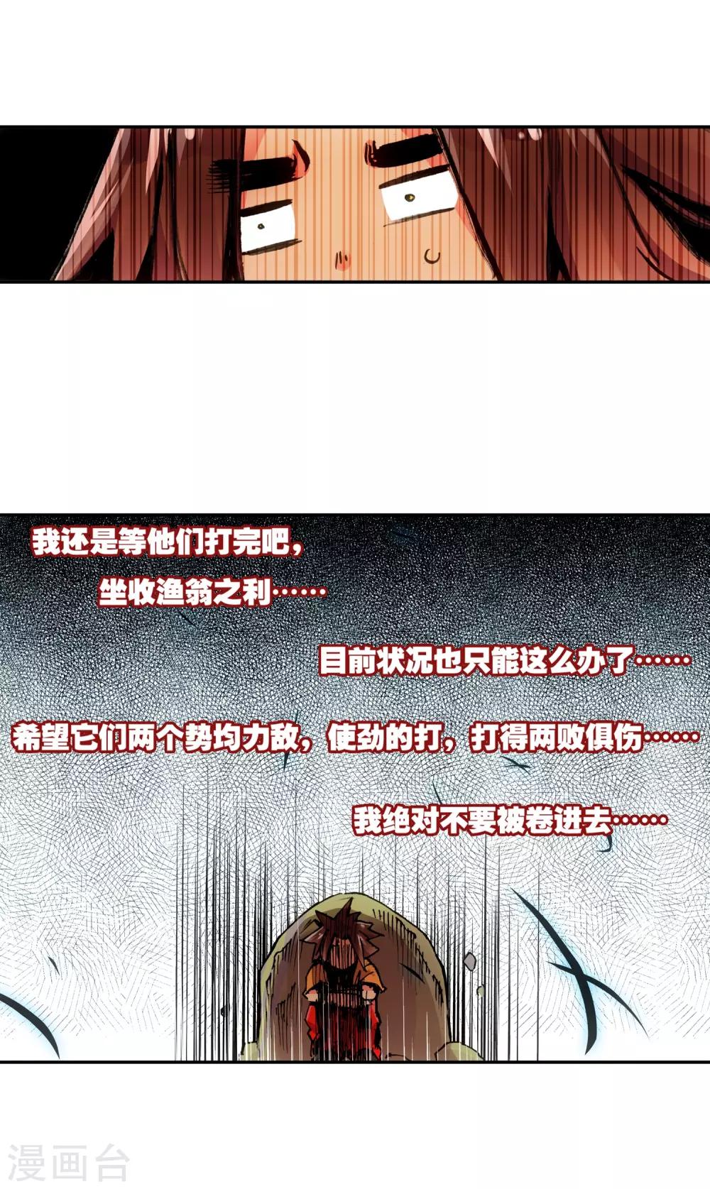 第9话 我对村长也要的光头发誓我真的只是来挖矿的32