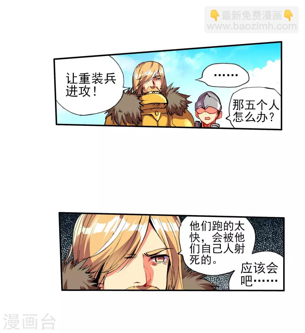 第19话 四保一才是大后期的正确50