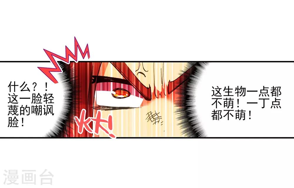 第5话 是你偏要让我打的我很善良但我深情难却！65