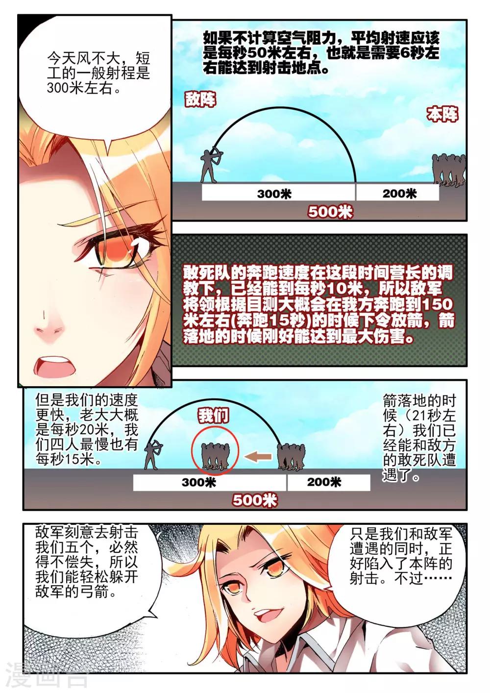 第19话 四保一才是大后期的正确7