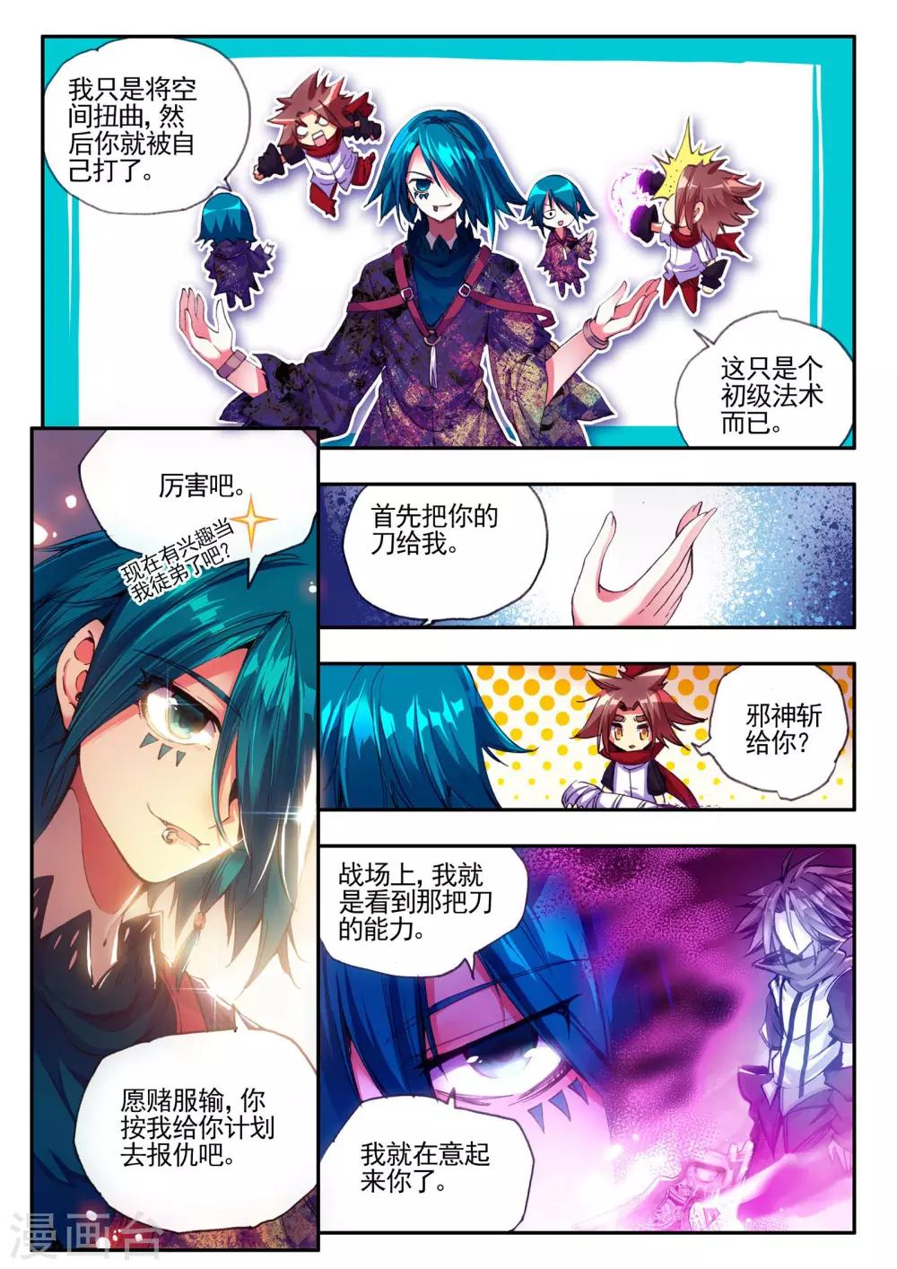 第23话 上名牌大学才是报仇雪恨的唯一出路16