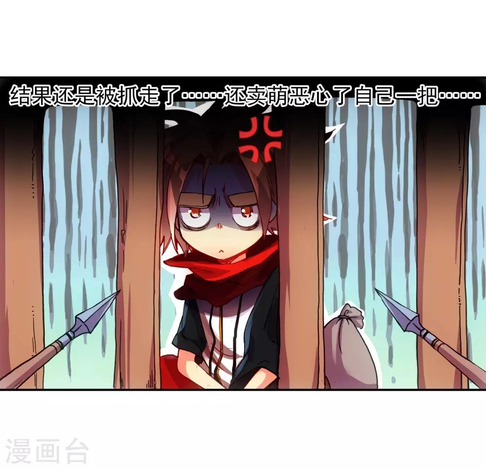 第15话 如果卖萌有用的话还要警察做什么24