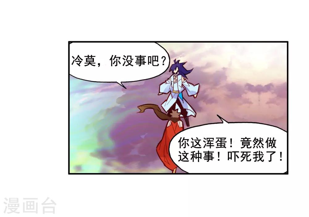 第6话 新手村的怪才没有那么可爱36