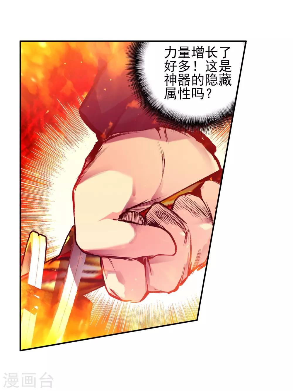 第20话 谁说垃圾话只能在nba使用？43