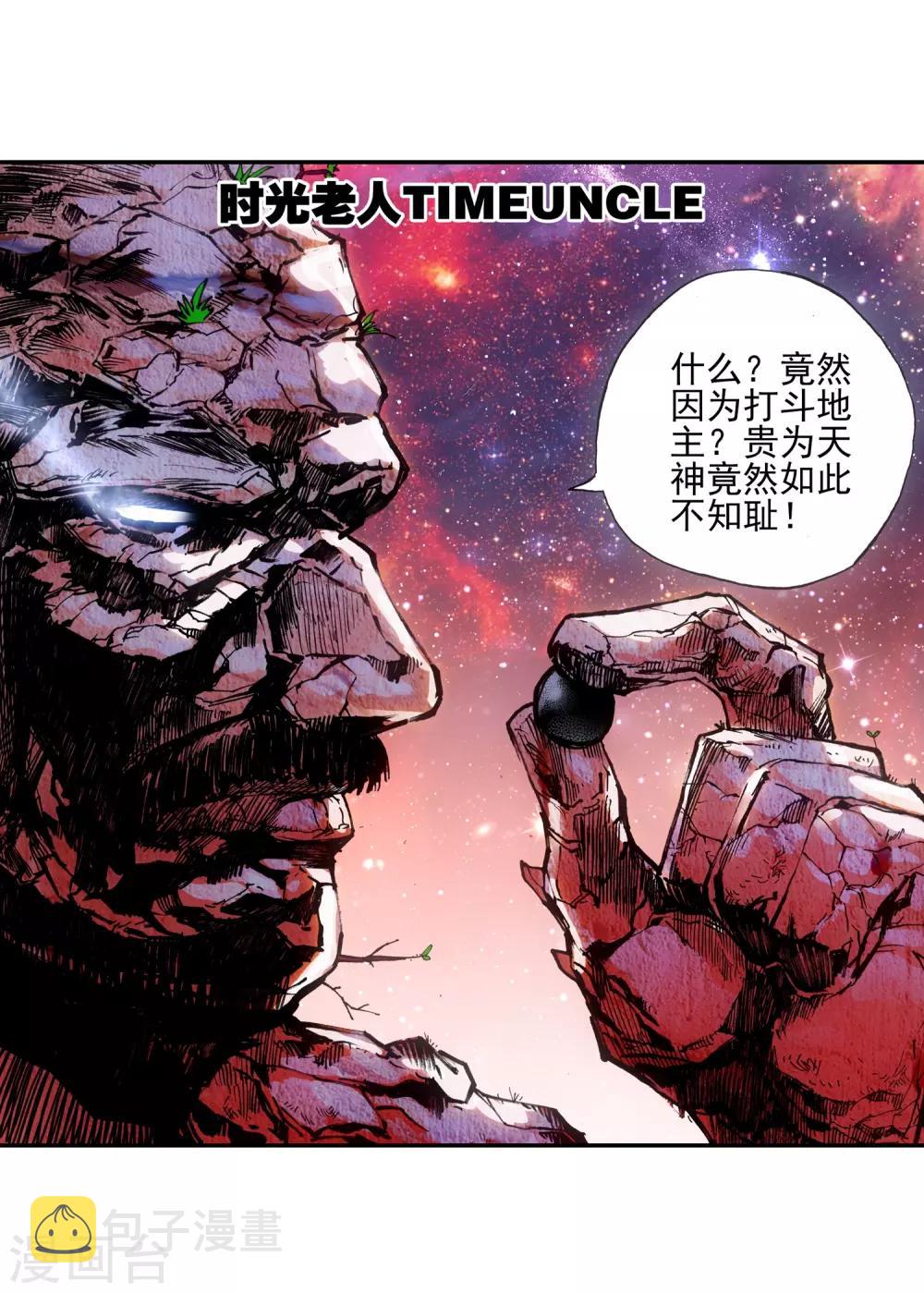 第1话 何谓天才？33