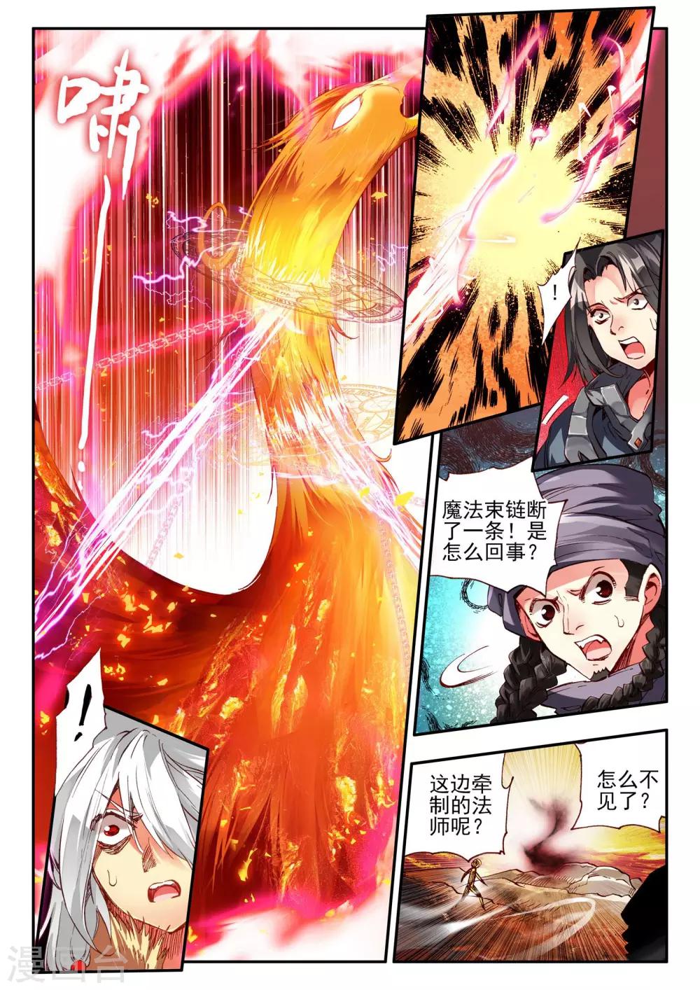 第29话 我何曾会忘却在地球玩网游时也曾被如此灭团9