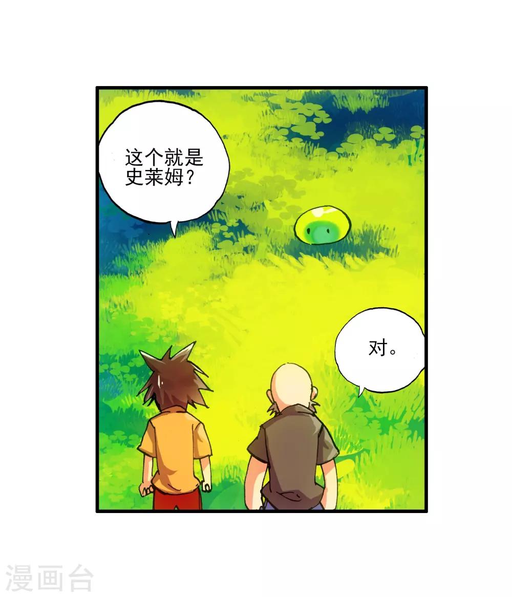 第5话 是你偏要让我打的我很善良但我深情难却！55
