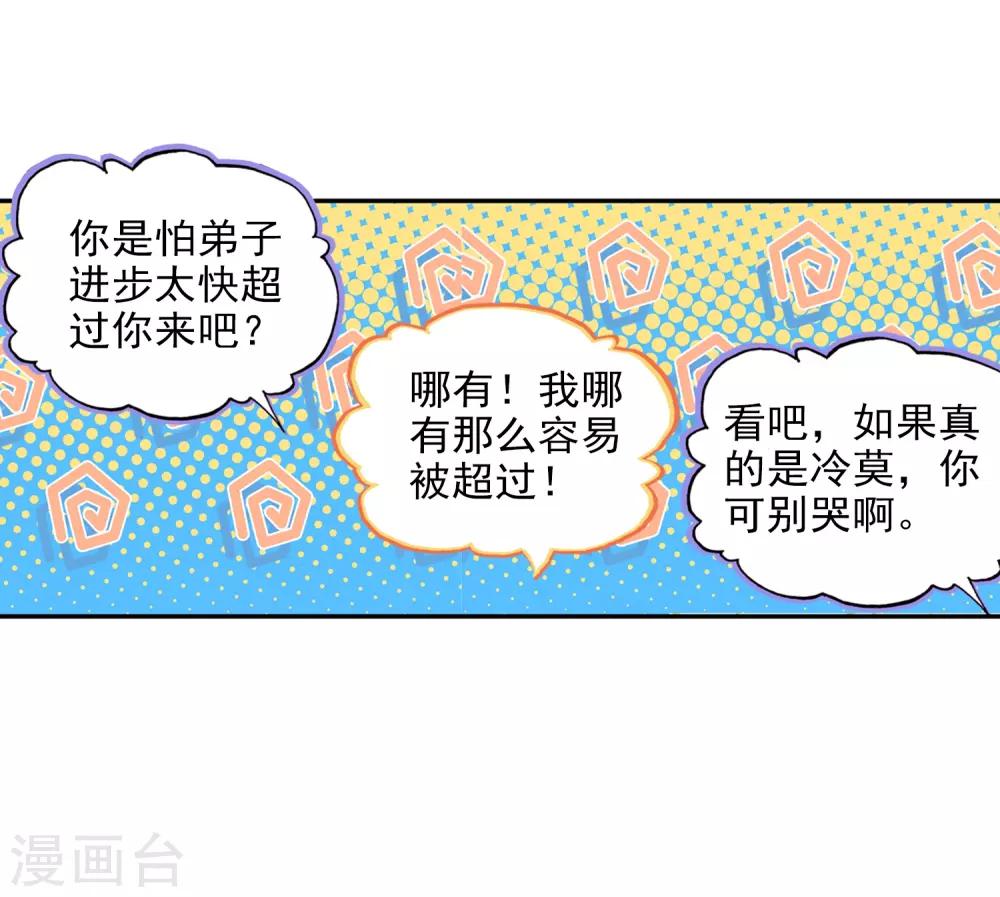 第3话 你没看错我就是这个世界的MVP57